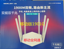 New Mercury YR1901G Mobile Six Antenna 1900m Dual Band Wireless Router Full Gigabit Port