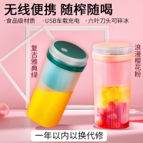 BL portable juicer Household small mini charging fried juicer electric portable wireless smart juice cup