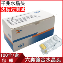 Class six RJ45 Crystal Head non-shielded category six gigabit network cable Crystal Head Pure copper gold-plated 8-core network terminal