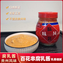 Anshun Baihua string fermented bean curd bean curd bean curd bean curd bean curd bean curd 310g bottle