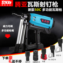 Tengya gas gun nail gun gas grab electric automatic trunking artifact door and window bracket wooden fixed nail gun