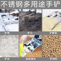 Thickened non-magnetic square stainless steel ice shovel flat bottom powder shovel Supermarket grain rice King size grain multi-purpose shovel