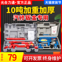 Photosynthetic 10 ton detached hydraulic jack car sheet metal repair separation top recessed tool pick up lever jack