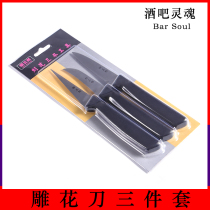 The soul of the bar is a multi-functional three-piece fruit knife set fruit knife set fruit carving knife combination