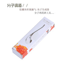Bar Soul Stainless steel Single packaging Molecular Bartending Tool Caviar Sauce Colander Caviar Generator Cocktail Tool