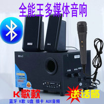 220V power supply multimedia wireless Bluetooth 2 1 speaker overweight subwoofer plug card U disk audio active small audio