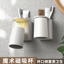 Magnetic mouth rinse cup upside down brushing Cup plastic cup toothbrush holder wall-mounted dental Cup family wash children