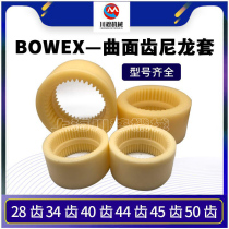 Coupling curved inner teeth nylon sleeve M19 24 28 38 42 48 55 65 teeth S replace KTR-BOWEX