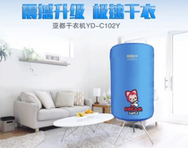 Yall (YADU) dryer YD-C102Y C101F Fashion vertical dehumidification with rapid dryer