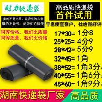 Thickened delivery bag Waterproof Bag Packing Bag Logistics Wrap Whole Bag Wholesale Large Small And Medium Express Delivery Bag