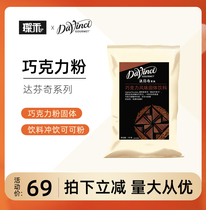 Leonardo da Vinci chocolate powder solid drink drink cocoa 1kg British hot chocolate coffee