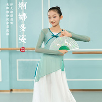 Childrens classical dance performance suit Girls  practice suit Wide-leg pants Chinese dance examination body rhyme yarn dress elegant