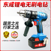 Dongcheng brushless Lithium electric drill DCJZ16E high power rechargeable electric rotary drill industrial grade pistol drill electric tool
