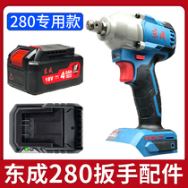 Dongcheng 18V electric wrench DCPB280 bare metal FFBL18-12 lithium battery FFCL18-07 charger