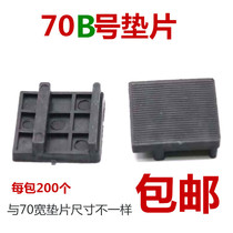 70B glass installation pad broken bridge aluminum alloy heat insulation window glass clamp door and window glass support plastic pad high sheet