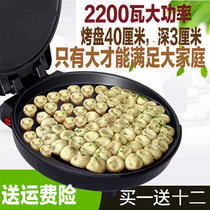 New home deepens enlarged electric cake pan double-sided heating pancake machine frying pan automatic power off 40cm