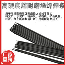 D027 gray mouth ball grinding alloy cast iron mold surfacing wear-resistant electrode alkali pump sugar brick punching die edge D036