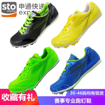Jiajie with flying spikes in sprint running shoes male and female students high school entrance examination track and field competition professional sports nail shoes