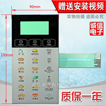 Suitable for microwave oven panel touch control switch KD20C-BQ(B) KD20C-BQ(KA)