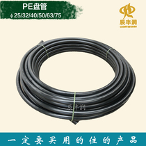 PE pipe water pipe 25 32 40 50 63 75 greenhouse irrigation sprinkler irrigation equipment dropper agricultural drip irrigation pipe main pipe