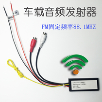 Vehicle FM MP3 transmitter FM wireless sound stereo aux upgrade audio AUX Convert car