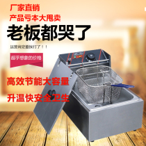 New Yuehai single-cylinder screen fryer EF-81 commercial electric fryer French fries machine Fried chicken equipment skewer fryer