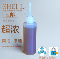 Bearing mechanical lubricating oil electric fan oil vial household car door hinge lock cylinder folding and noodle machine gear oil