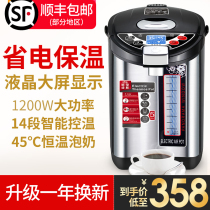 Apaches electric hot water bottle fully automatic insulation integrated boiling kettle intelligent constant warm boiled water home 5L electric kettle