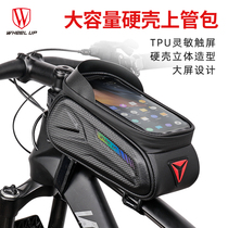  Wheel up bicycle bag Mountain road bike front beam bag hard shell waterproof beam riding equipment accessories Daquan