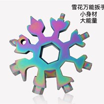 Snowflake mini wrench tool 18 in 1 combination multifunctional octagonal knife wrench convenient