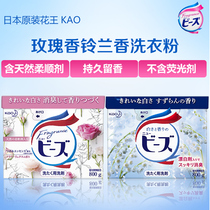 Japanese original flower King KAO rose bolls soft washing powder * with natural soft ingredients long lasting fragrance