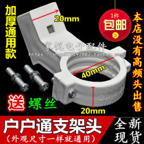 Iron pot satellite antenna accessories small pot cover bracket household high frequency head bracket clip thickened plastic fixture