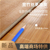 5mm wide bamboo mat Anji high-end water mill wide bamboo mat double-sided foldable 1 8m summer air conditioning mat