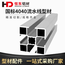 4040 industrial aluminium extrusion product developer and 1 0 1 2 1 5 2 0 thick pipeline Workbench aluminium alloy profile (4040)