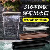 Stainless steel waterfall artificial landscaping water curtain wall fish pond circulation custom black rose gold outlet