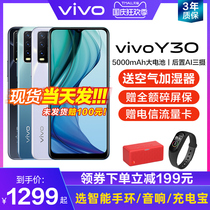vivo Y30 vivo new listing big battery student mobile phone fast charging elderly machine vivoy30 vovi official website vivo official flagship store