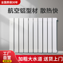 Radiator Household water heating heat sink Copper and aluminum composite wall-mounted living room horizontal central heating Water heating heater