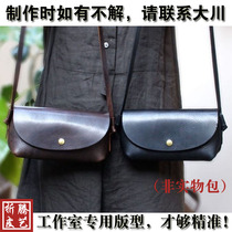 Handmade leather paper sample type drawing leather DIY single shoulder inclined satchel satchel makeup bag phone bag paper gg CMB-391