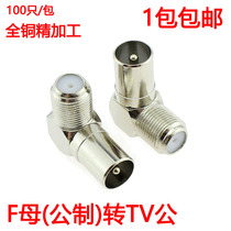 f female to TV male metric F head to cable TV plug f female to RF male right angle TV set top box adapter