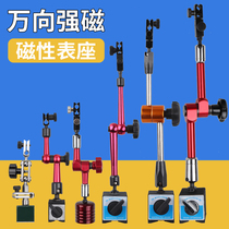 Universal lever gauge seat dial indicator dial indicator dial gauge magnetic watch frame size red Rod mechanical strong magnetic meter seat