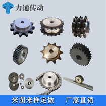 Sprocket gear non-standard processing custom sprocket chain accessories Daquan customized single row double row sprocket non-standard sprocket