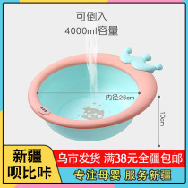 Xinjiang baby infant washbasin for washing farts and farts pelting basin for domestic childrens small basin