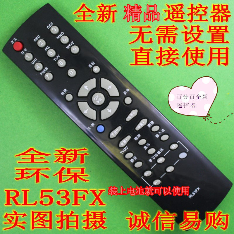 Changhong TV remote control iTV37830EX iTV46830DE (L25 iTV42830DE iTV42820F).