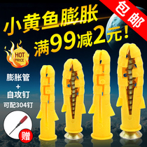 Small yellow croaker plastic expansion tube aircraft expansion butterfly expansion bolts zhang sai 6 8 10mm self tapping screws suit