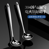 304 food grade stainless steel home long handle hot pot spoons with spoon leaking spoon Spoon Suit Big deepen Thickened Spoon