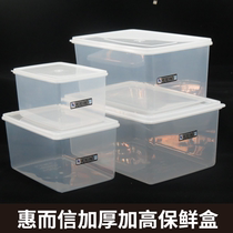 Refrigerator special fruit plastic crisper box box rectangular transparent box food grade separated office workers kitchen