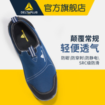 Deir Talao Shoes Mens Summer Breathable Deodorant Light Steel Head Smash Anti-Piercing Work Static Safety Shoes Woman