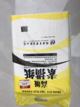 Minghua second-generation 8K high-grade sketting paper 20 pages 180g sea newspaper