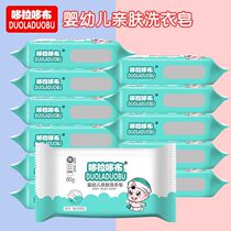Xinjiang Doradob baby soap BB soap baby skin-friendly laundry soap multifunctional soap with test 80g