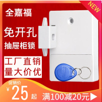 Factory direct drawer dark lock non-hole household invisible cabinet door lock-free drawer cabinet swipe induction lock